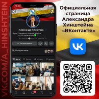 vk.com/a_hinshtein vk.com/a_hinshtein.